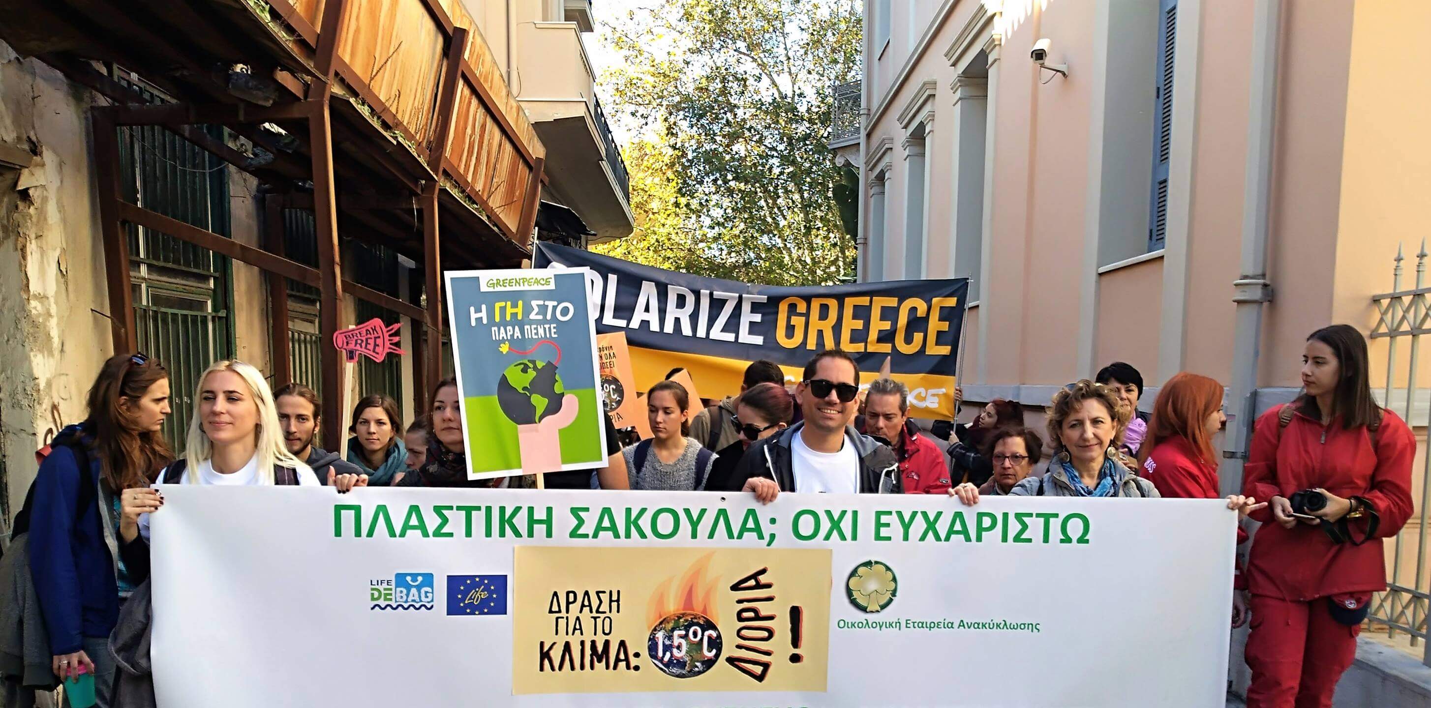oikologiki-etaireia-anakiklosis-header