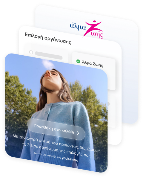 Διαφάνεια στη YouBeHero